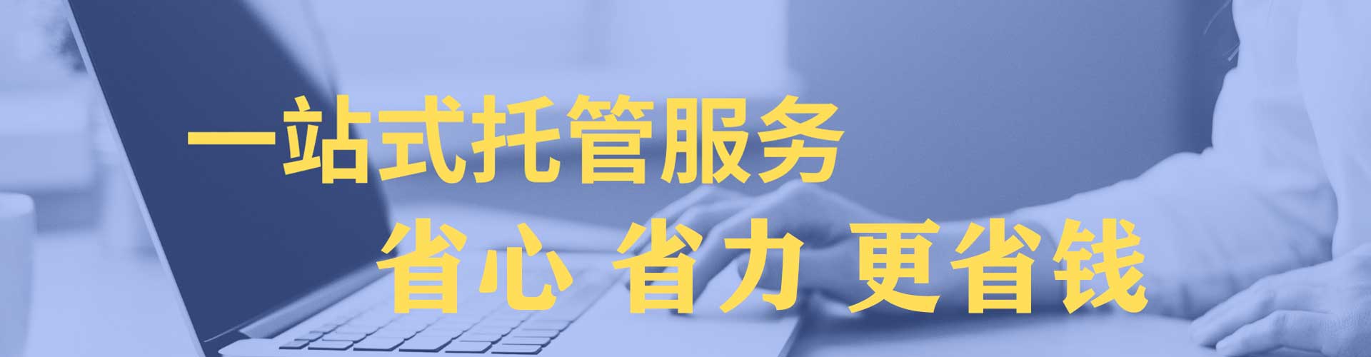 东川百度运营推广